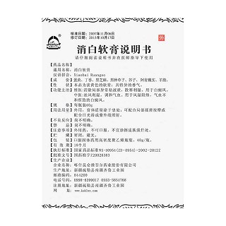 消白軟膏功效作用廠家