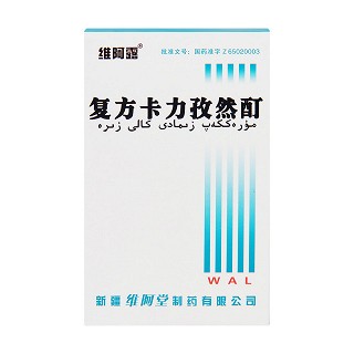 復(fù)方卡力孜然酊價(jià)格