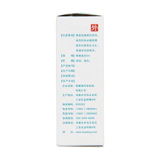 復(fù)方卡力孜然酊(維阿露)