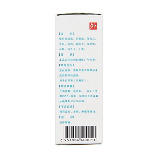 復(fù)方卡力孜然酊(30ml*1瓶/盒)