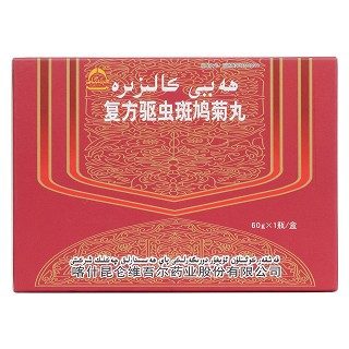 復(fù)方驅(qū)蟲斑鳩菊丸價(jià)格 復(fù)方驅(qū)蟲斑鳩菊丸價(jià)格
