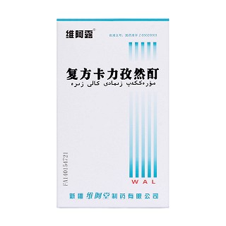復(fù)方卡力孜然酊價(jià)格 復(fù)方卡力孜然酊價(jià)格