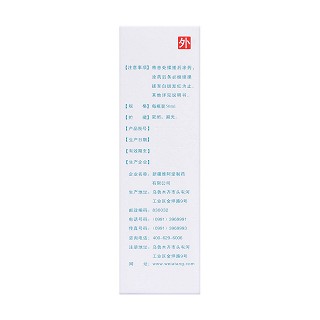復(fù)方卡力孜然酊(維阿露) 復(fù)方卡力孜然酊(維阿露)