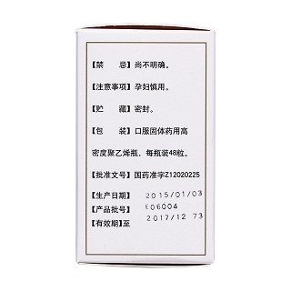 白癜風(fēng)膠囊(0.45g*48粒/盒) 白癜風(fēng)膠囊(0.45g*48粒/盒)