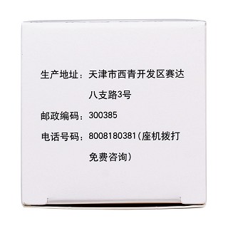 白癜風(fēng)膠囊功效作用廠家 白癜風(fēng)膠囊功效作用廠家