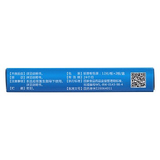 驅(qū)白巴布期片(0.52g*24s) 驅(qū)白巴布期片(0.52g*24s)