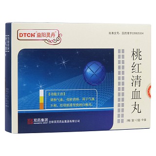 桃紅清血丸(益陽靈丹)