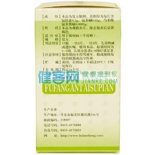 復(fù)方氨肽素片價格 復(fù)方氨肽素片價格