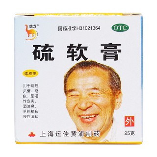 硫軟膏價(jià)格