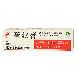 硫磺軟膏(川石)