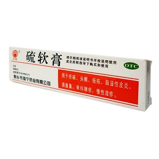 硫磺軟膏價(jià)格