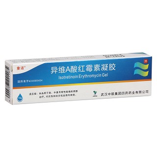 異維A酸紅霉素凝膠價(jià)格 異維A酸紅霉素凝膠價(jià)格