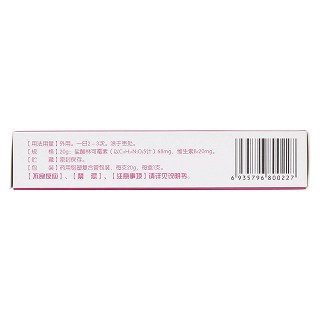 林可霉素維b6乳膏(20g) 林可霉素維b6乳膏(20g)