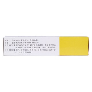 維a酸乳膏(迪維) 維a酸乳膏(迪維)