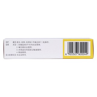 維a酸乳膏(0.1%*15g) 維a酸乳膏(0.1%*15g)