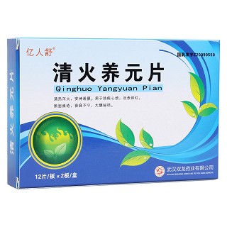 清火養(yǎng)元片(億人舒) 清火養(yǎng)元片(億人舒)