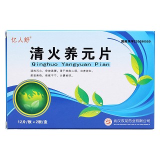 清火養(yǎng)元片價格 清火養(yǎng)元片價格