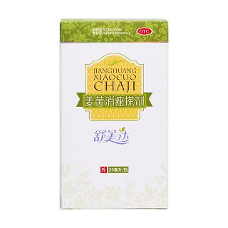 姜黃消痤搽劑價格 姜黃消痤搽劑價格