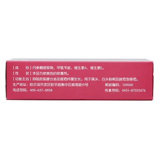 克痤隱酮乳膏(天辰) 克痤隱酮乳膏(天辰)
