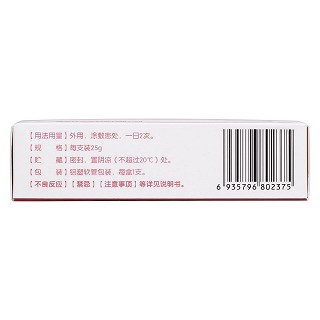 克痤隱酮乳膏(25g) 克痤隱酮乳膏(25g)