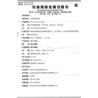 克痤隱酮乳膏功效作用廠家 克痤隱酮乳膏功效作用廠家