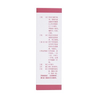 克林霉素甲硝唑搽劑(天龍)