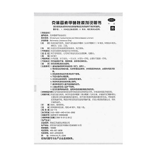 克林霉素甲硝唑搽劑功效作用廠家