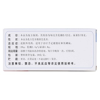 復方乳酸乳膏(千彼美) 復方乳酸乳膏(千彼美)