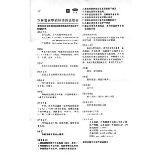 克林霉素甲硝唑搽劑功效作用廠家