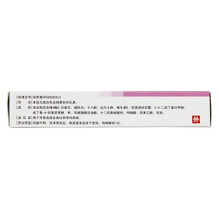 維a酸乳膏(15g) 維a酸乳膏(15g)