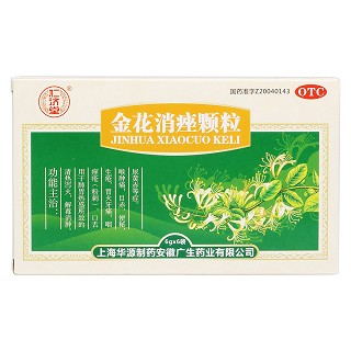 金花消痤顆粒價(jià)格 金花消痤顆粒價(jià)格