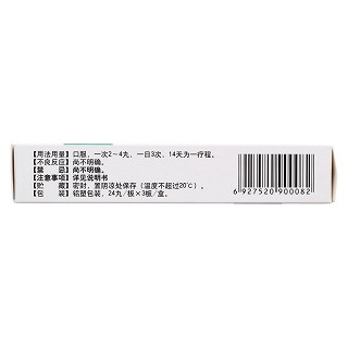 清熱暗瘡?fù)?九鑫) 清熱暗瘡?fù)?九鑫)