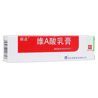 維a酸乳膏(麗點(diǎn)) 維a酸乳膏(麗點(diǎn))