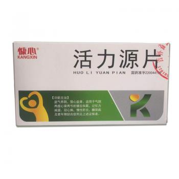 活力源片(慷心) 活力源片(慷心)