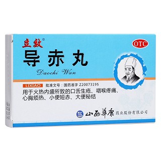 立效導(dǎo)赤丸(華康)