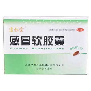 感冒軟膠囊(中新)
