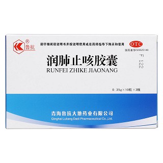 潤肺止咳膠囊價格 潤肺止咳膠囊價格