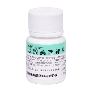 鹽酸美西律片價格 鹽酸美西律片價格