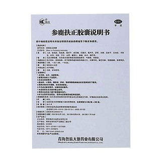 參鹿扶正膠囊(魯抗)