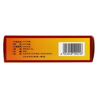 參鹿扶正膠囊(魯抗) 參鹿扶正膠囊(魯抗)