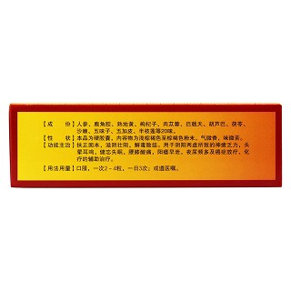 參鹿扶正膠囊(0.35g*48s) 參鹿扶正膠囊(0.35g*48s)
