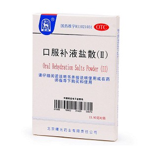 口服補液鹽散(曙光)