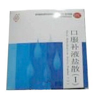 口服補液鹽散(曙光)