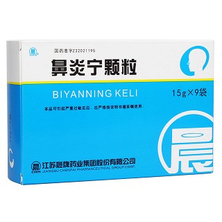 鼻炎寧顆粒(晨牌藥業(yè))