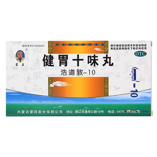 健胃十味丸功效作用廠家 健胃十味丸功效作用廠家