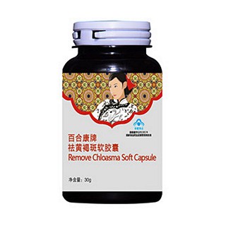 茶瑪尤百合康祛黃褐斑軟膠囊(瑪爾)