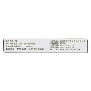 利培酮片(思利舒) 利培酮片(思利舒)