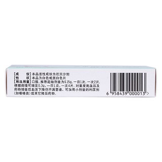 厄貝沙坦片(75mg*14片/盒) 厄貝沙坦片(75mg*14片/盒)