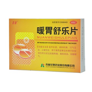 暖胃舒樂片(華康)