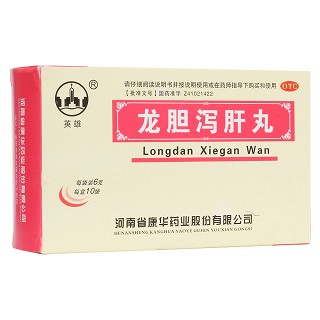 龍膽瀉肝丸(英雄)
